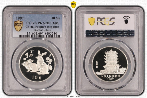 1987 China 10 Yuan Year of the Rabbit Silver Proof PCGS PR69DCAM