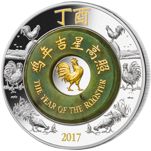2017 Laos 2000 Kip Year of the Rooster 2oz Silver Coin with Jade