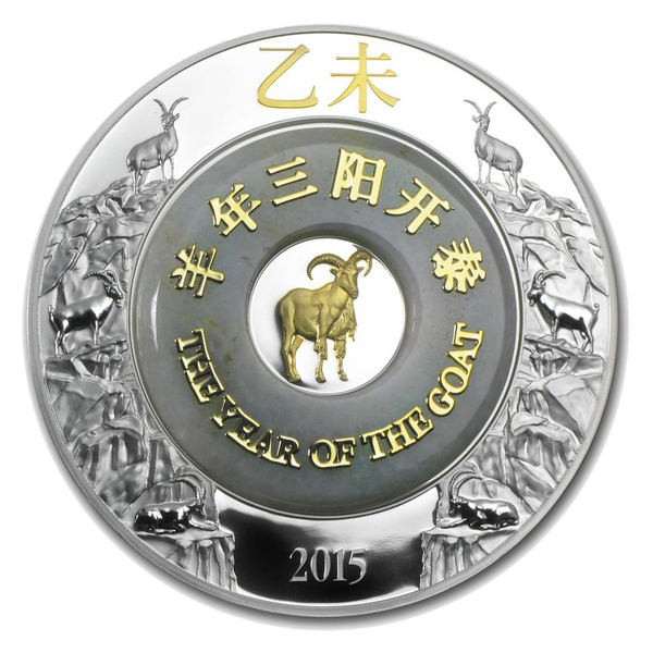 Laos 2015 2000 Kip Year of the Goat 2oz Silver with Jade